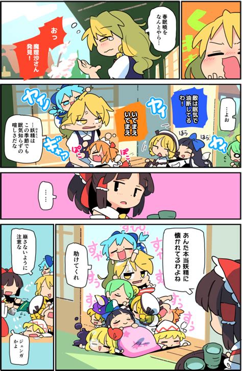 東方 イラスト 漫画